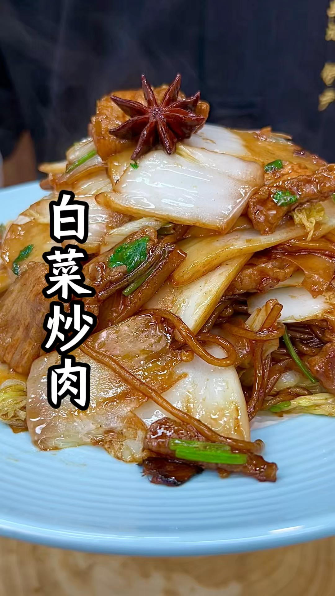 白菜炒肉这样做吸汁入味又好吃