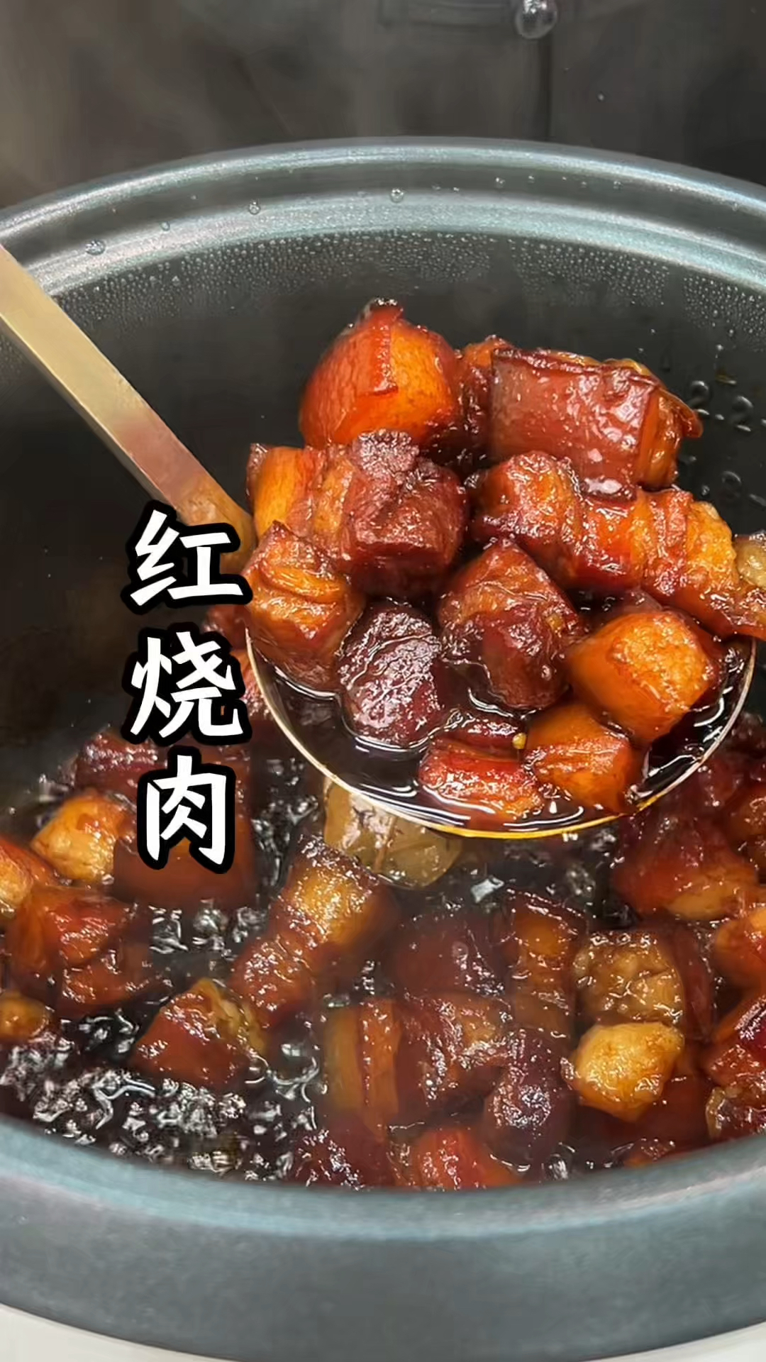 红烧肉这样做简单方便入味还好吃
