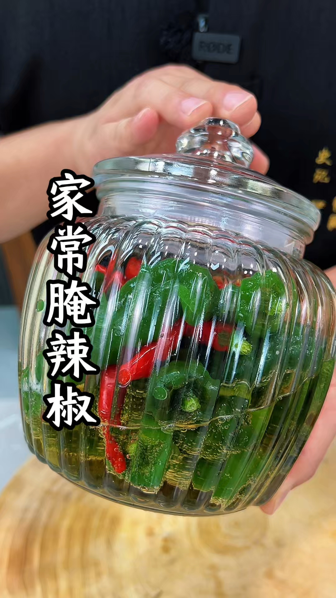 家常腌辣椒详细做法
