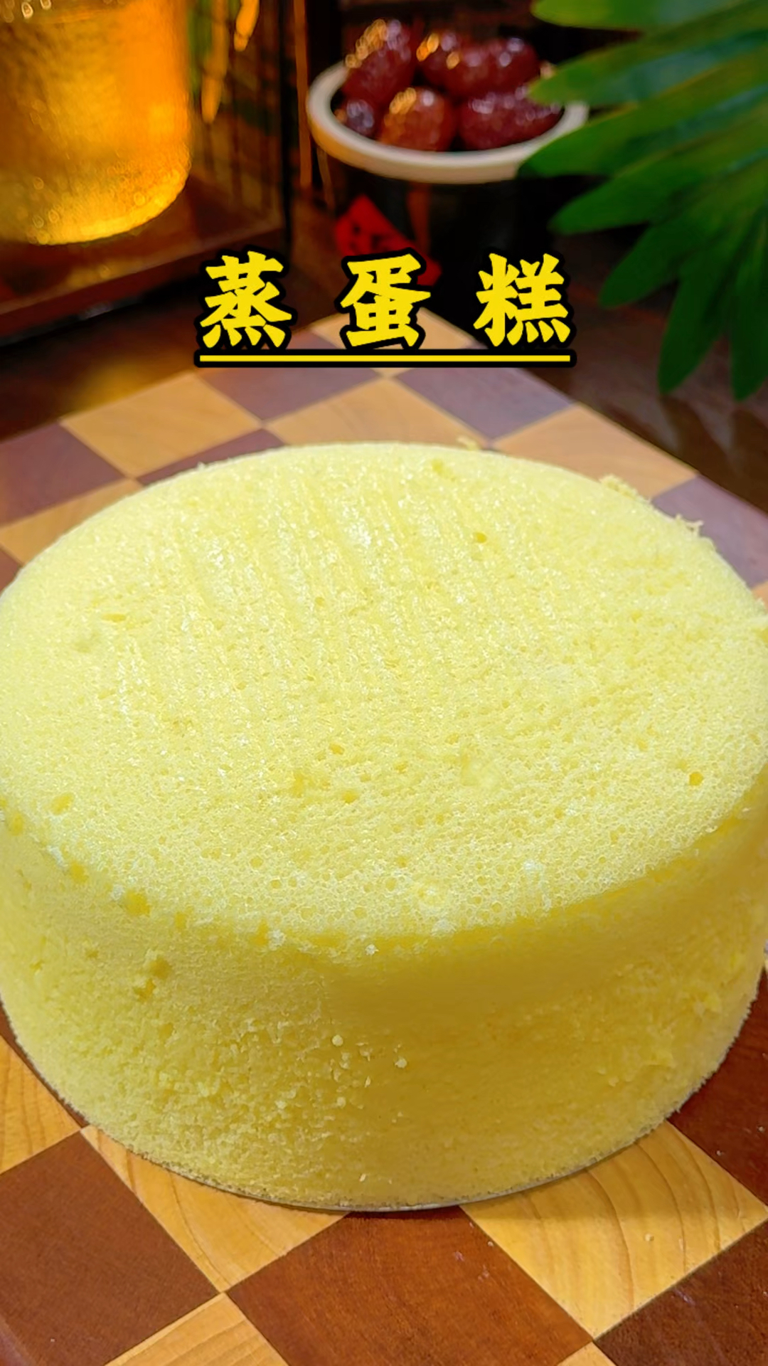好吃不上火的蒸蛋糕，不用烤箱只要家里有蒸锅就可以