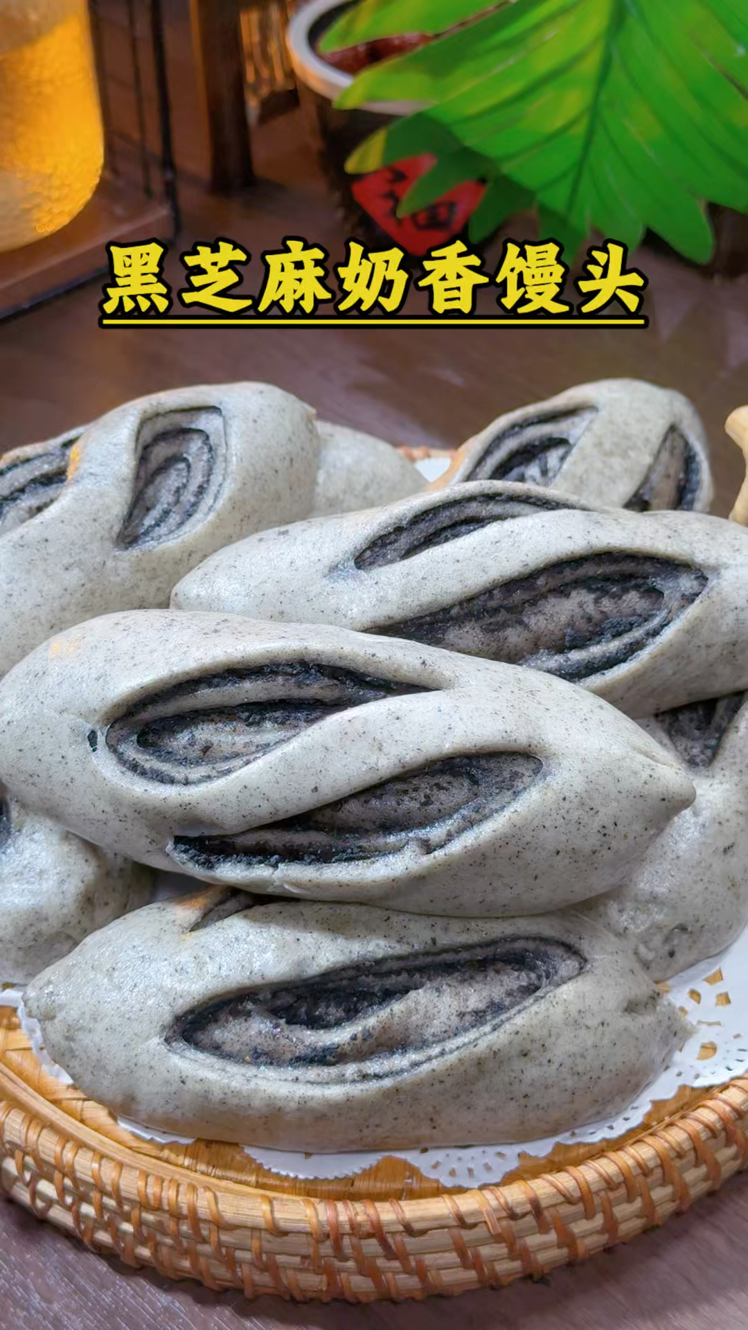 黑芝麻奶香馒头，仍然柔软满满的黑芝麻馅料