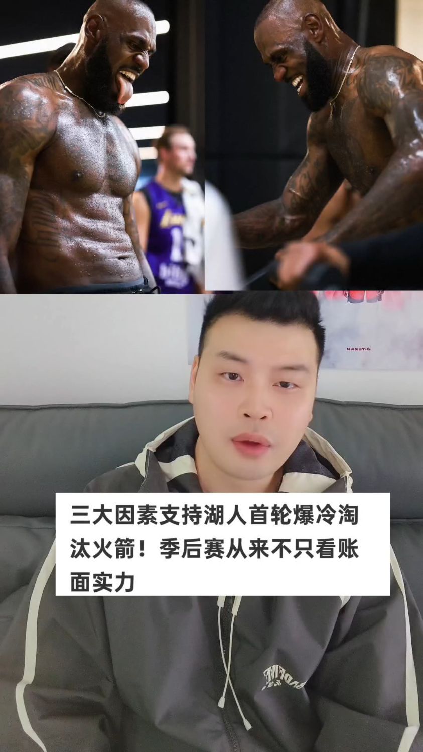詹姆斯晒最新训练肌肉照,莫非是要求轻虐,不要横扫火箭!