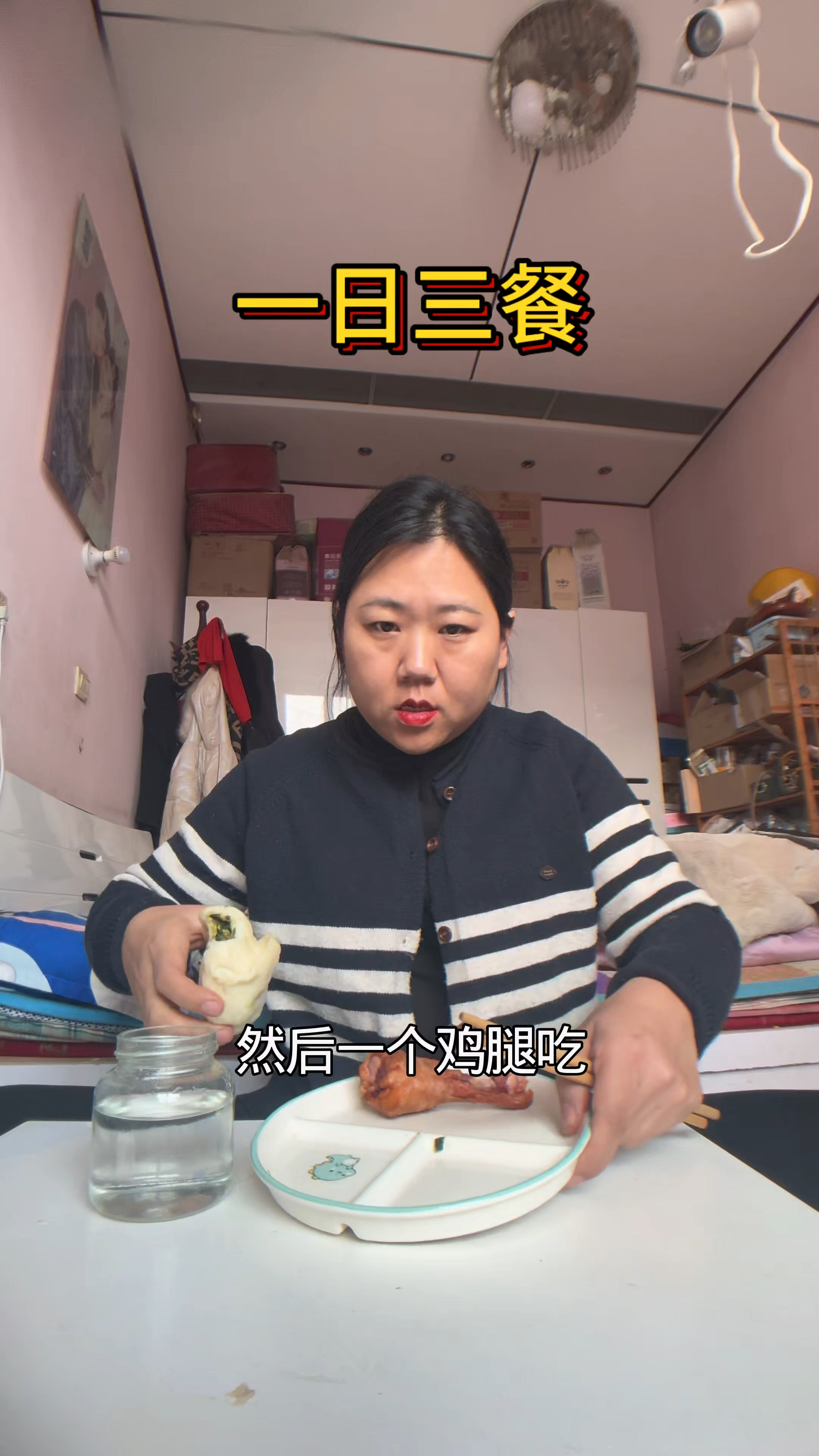 这是我的一日三餐