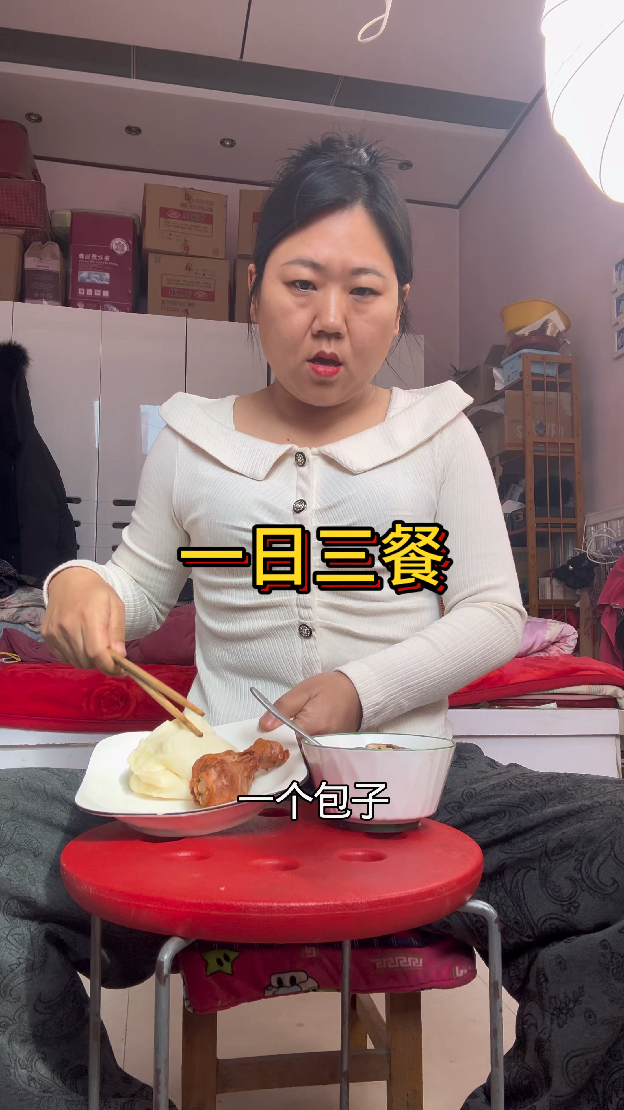 这是我的一日三餐哦