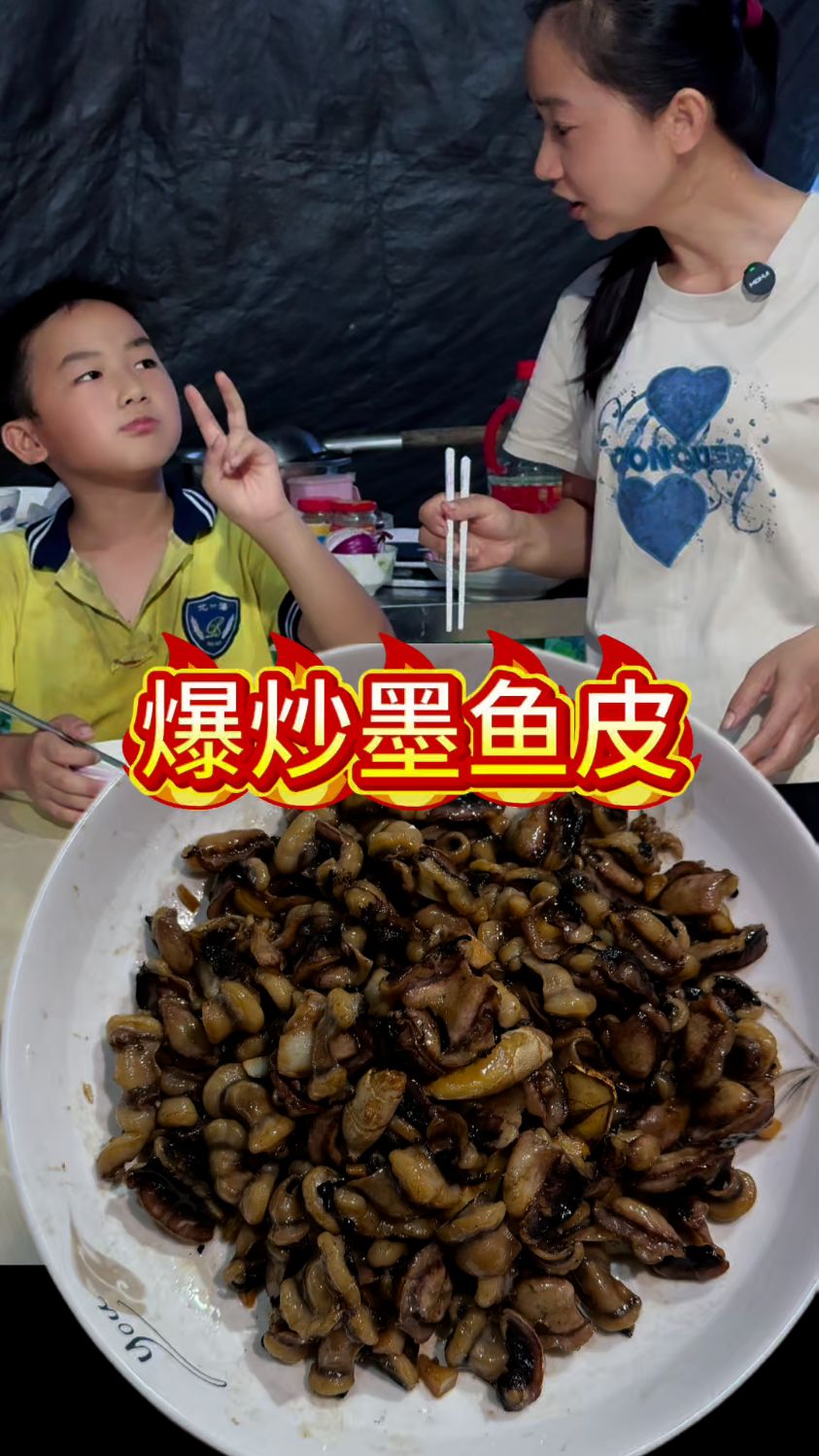 爆炒墨鱼皮也是一道美味