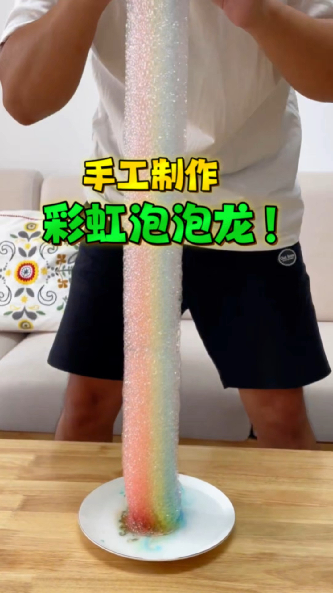 用纸巾和瓶子，就能制作好玩的彩虹泡泡龙！