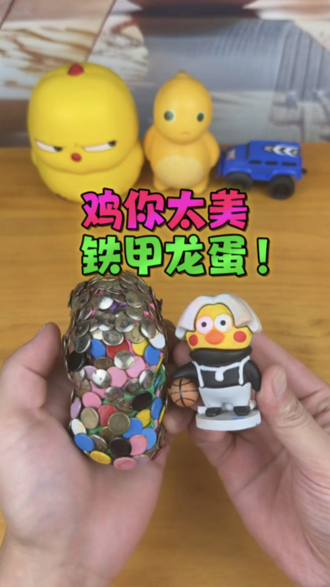 手工:用图钉和粘土,制作鸡你太美铁甲龙蛋!