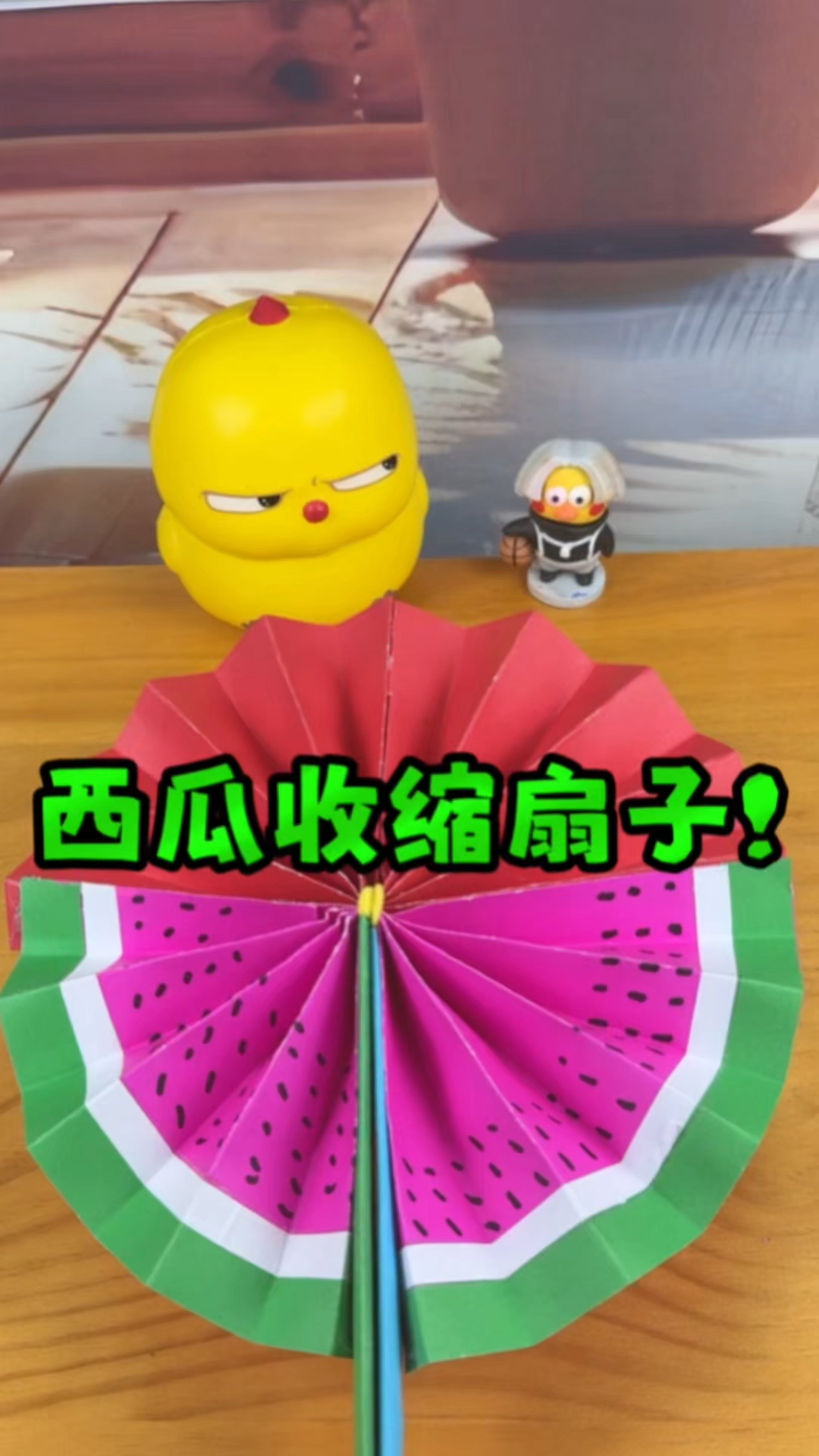 手工:用卡纸制作西瓜扇子,扇风和收纳都方便!