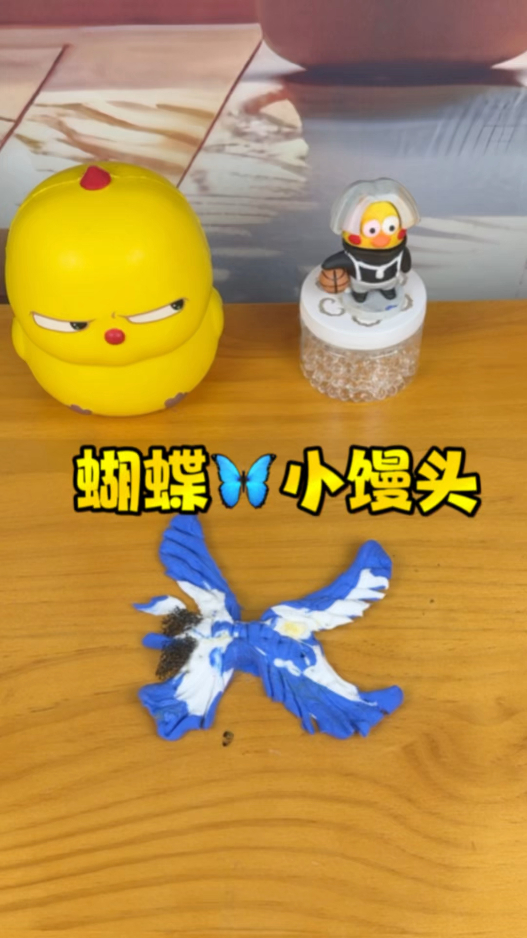 手工:把亲手做的蝴蝶馒头送给妈妈,她肯定会夸我!