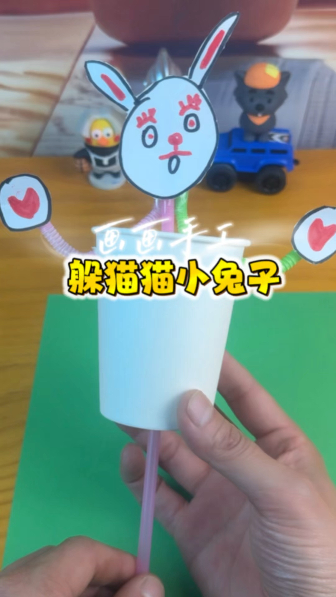 用纸杯制作躲猫猫小兔子,害羞还会遮眼睛!