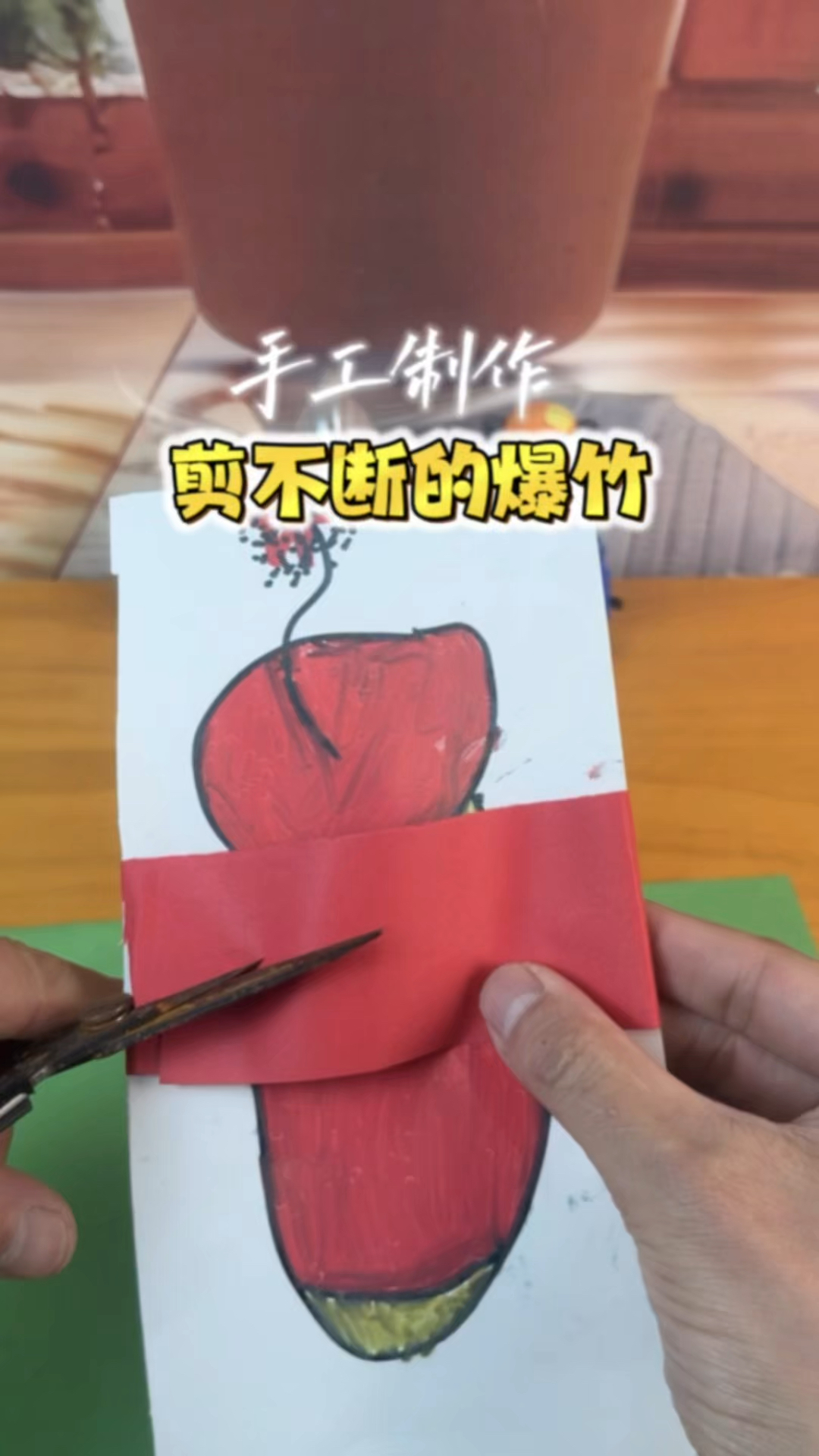 用卡纸,制作简单有趣的小魔术!