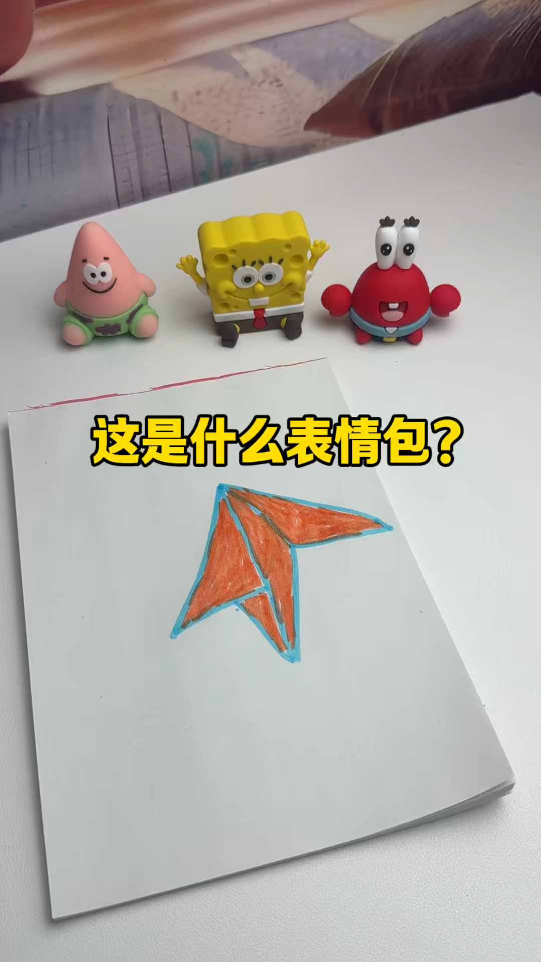 放假在家学习画表情包