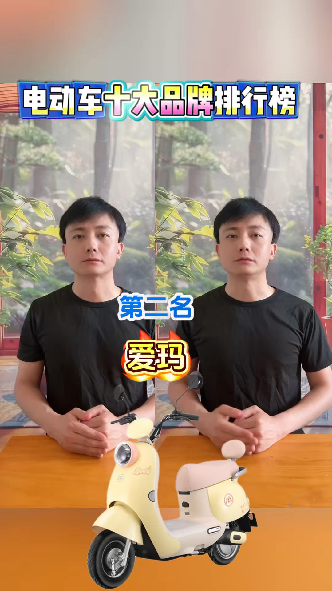 电动车十大品牌排行榜！