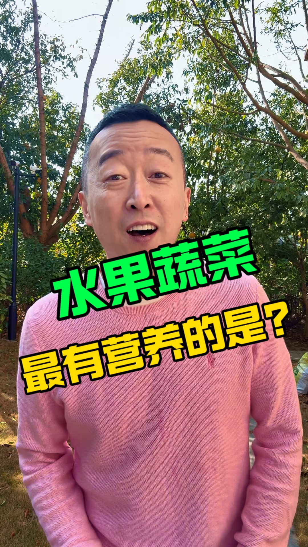 哪种蔬菜水果最有营养?第一你绝对想不到