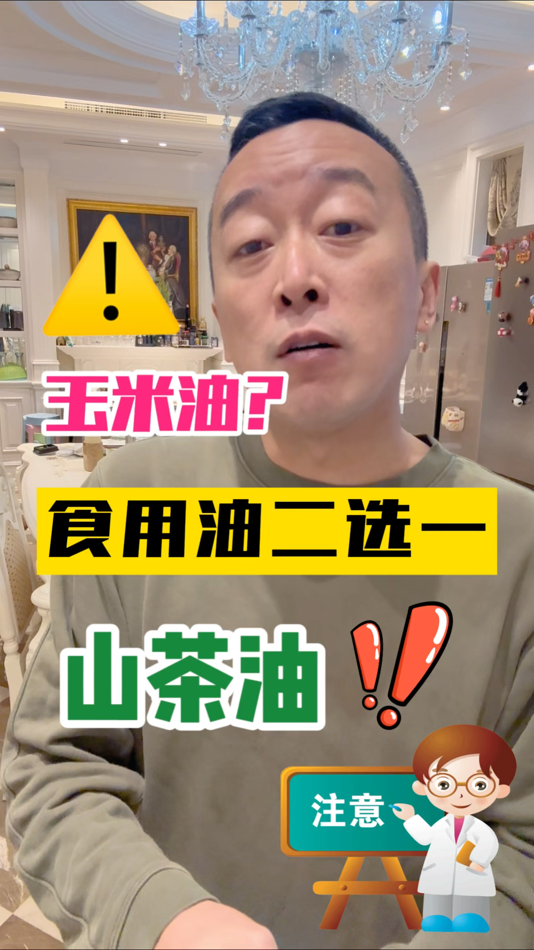 食用油怎么选,玉米油,紫苏油,山茶油