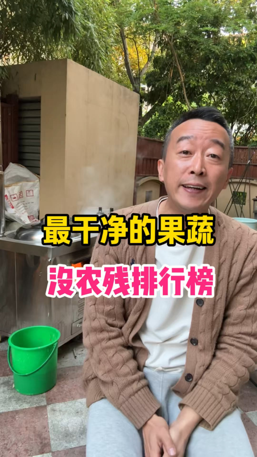没农残的水果蔬菜排行榜