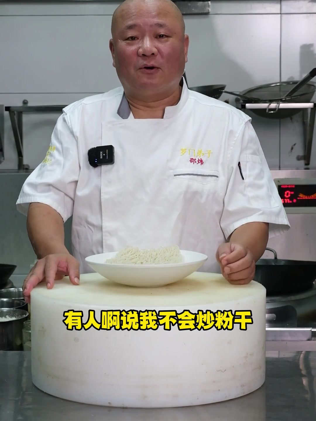 50年手艺3代传承，依嫲这锅糟菜炒粉干香得让福州娃狂奔回家！