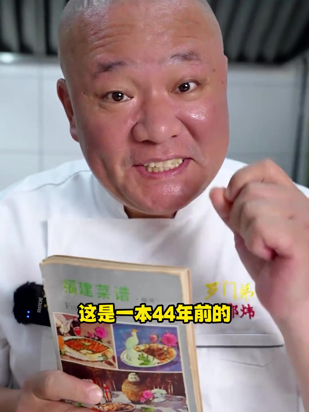 44年前老菜谱复刻，第一道：糖酥核桃仁。这道小食居然是闽菜，要不是有老菜谱，我差点就不信了