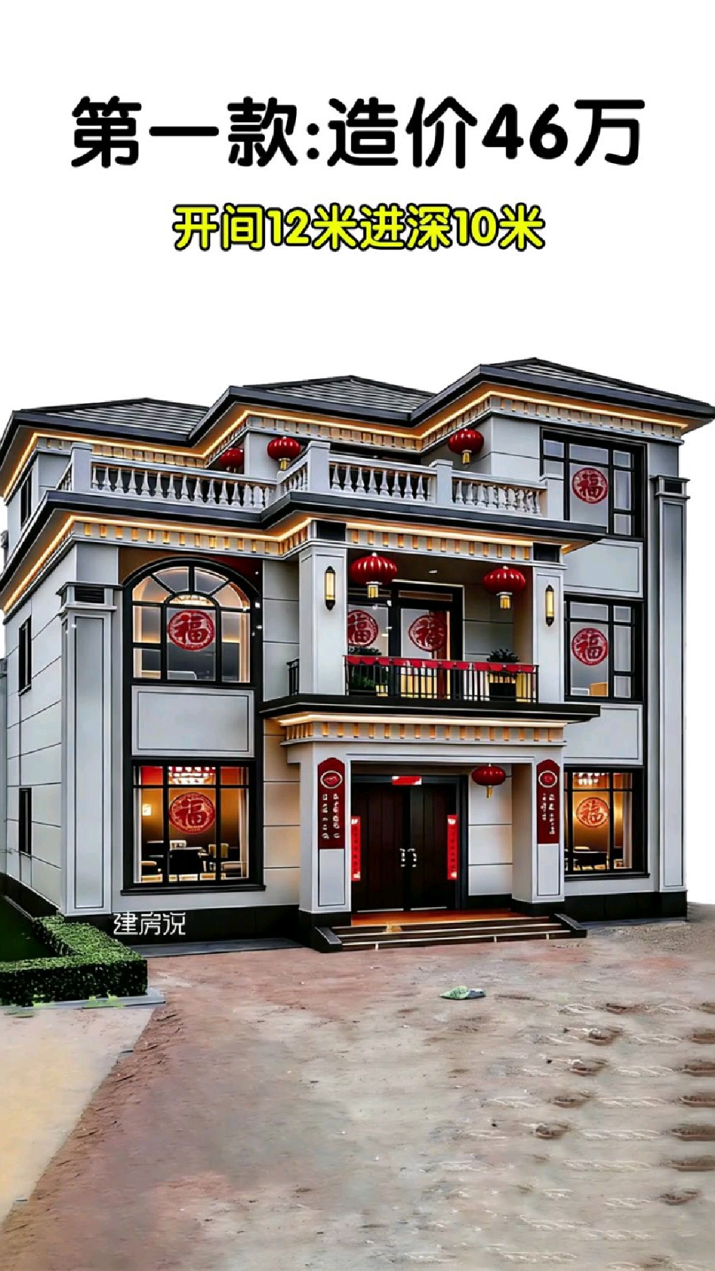 七款农村自建房图纸，有你看中的吗？