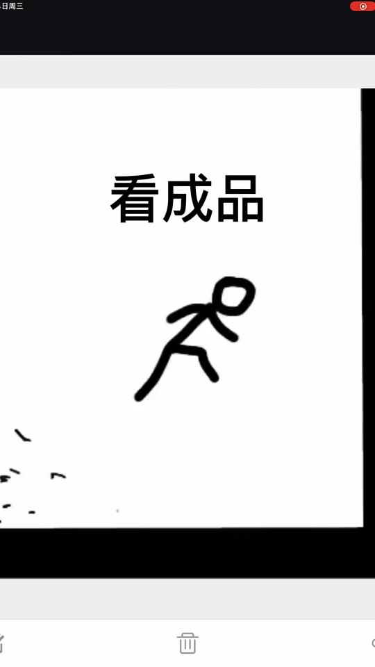 制作经典火柴人表情包动画