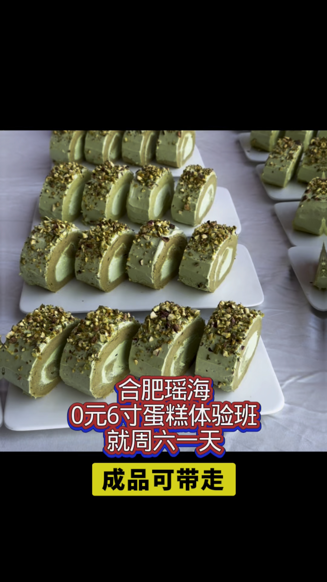 0元西点体验班,预约来校,成品可带走#新东方西点#西点烘焙#烘焙