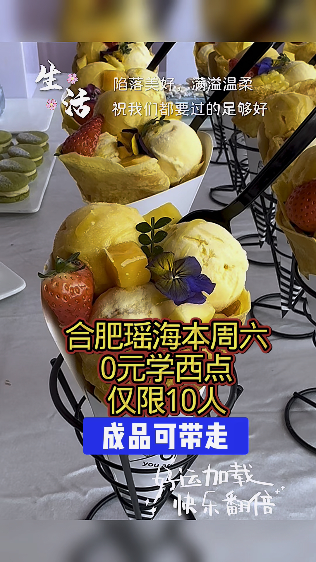 合肥新东方西点培训学校