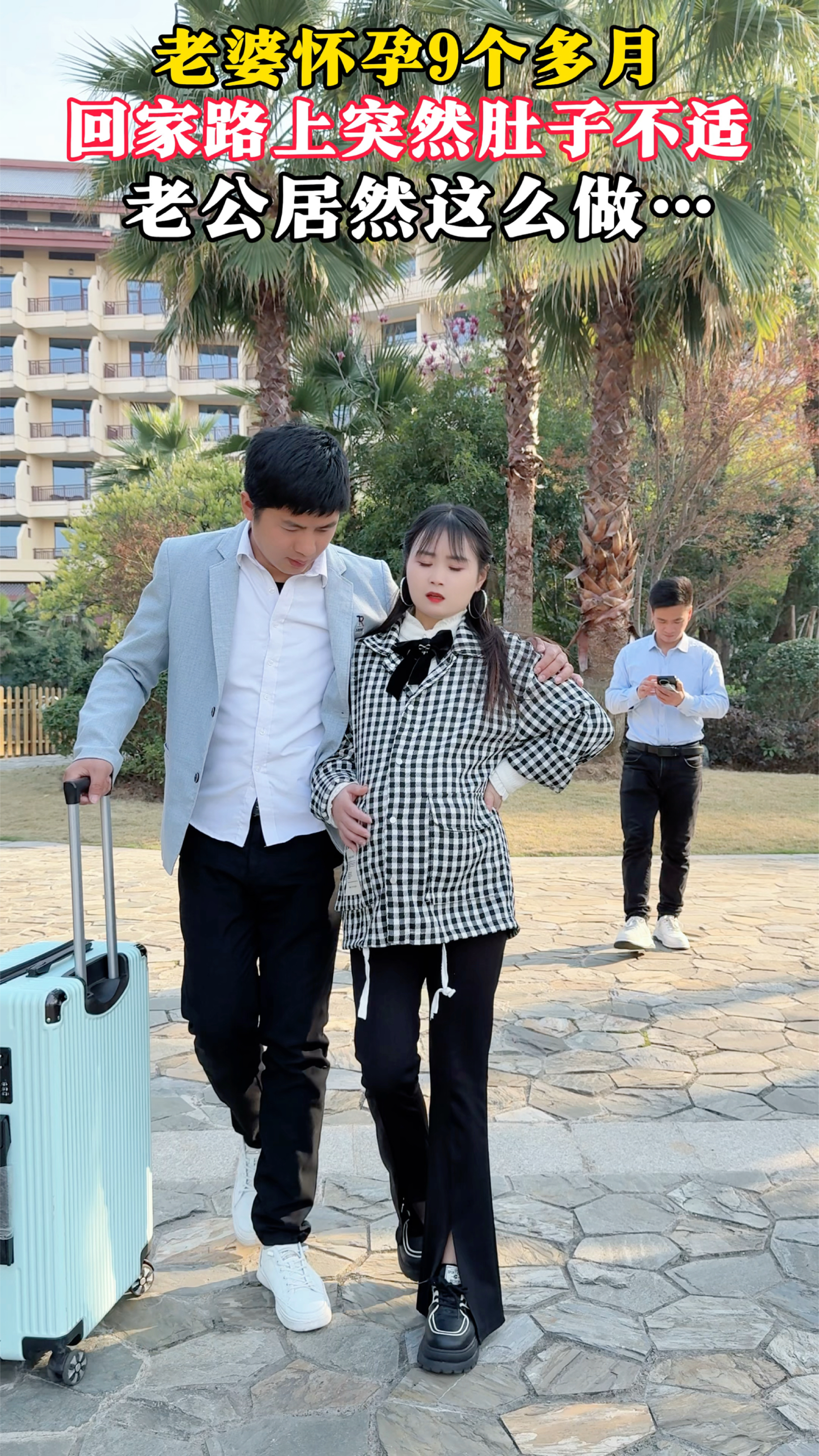 老婆怀胎九个月,路上突然肚子不适,男子当场做起了“人肉坐骑”