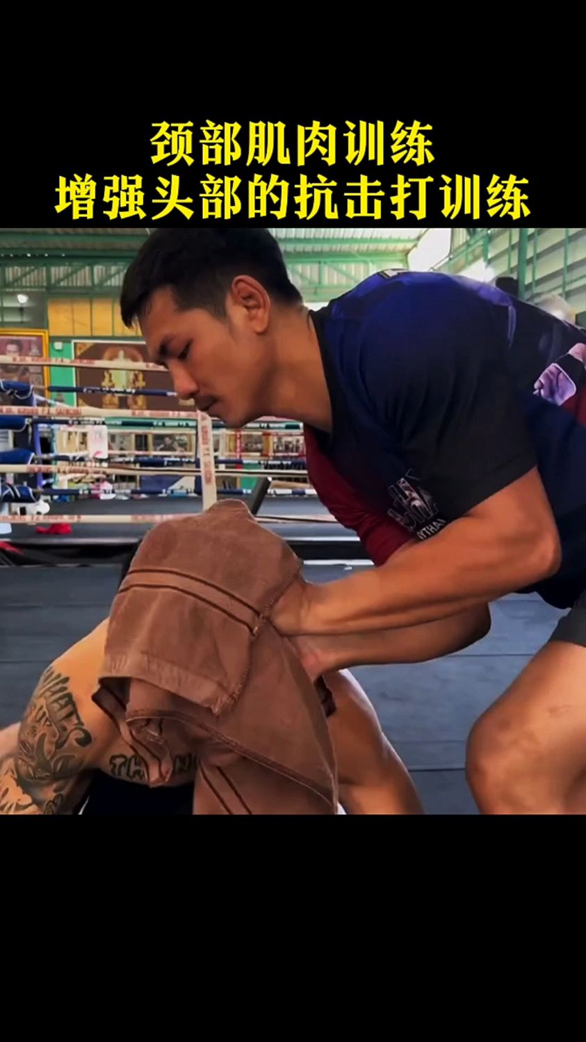 颈部肌肉训练,增强头部的抗击打训练!