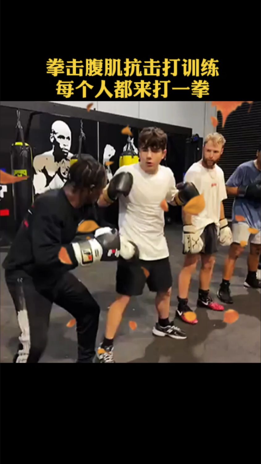 拳击腹肌抗击打训练,每个人都来打一拳!