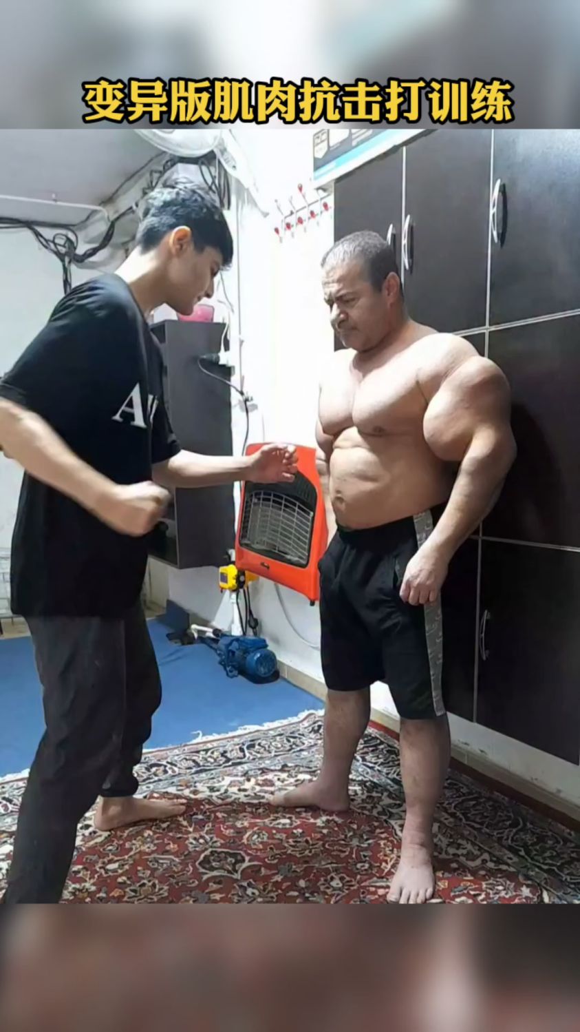 变异版肌肉抗击打训练！