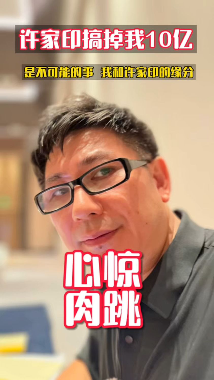 许家印团队邀我去海花岛搞沙画剧院躲过了一劫 #海花岛#印象李泰山