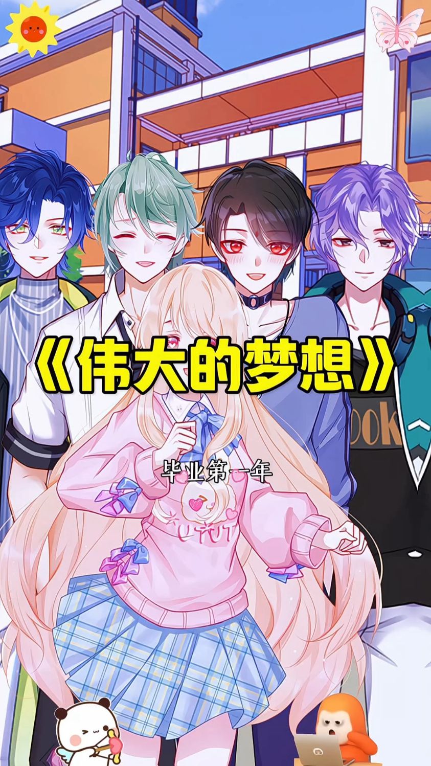 男人说的话是什么意思