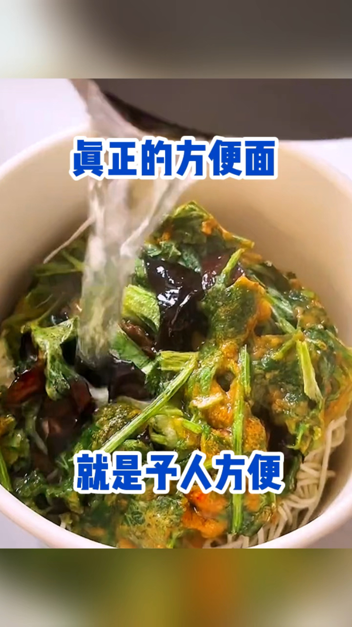 真正的方便面,就是与人方便。