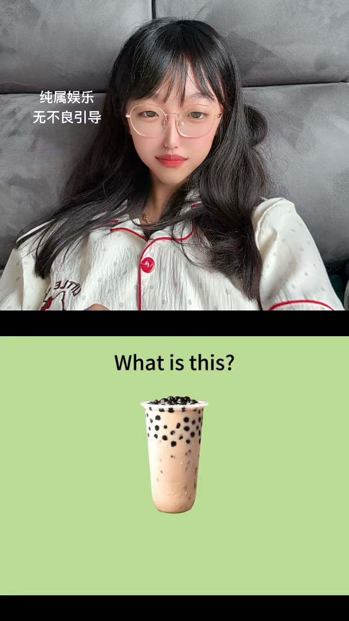 英语奶茶饮料好喝
