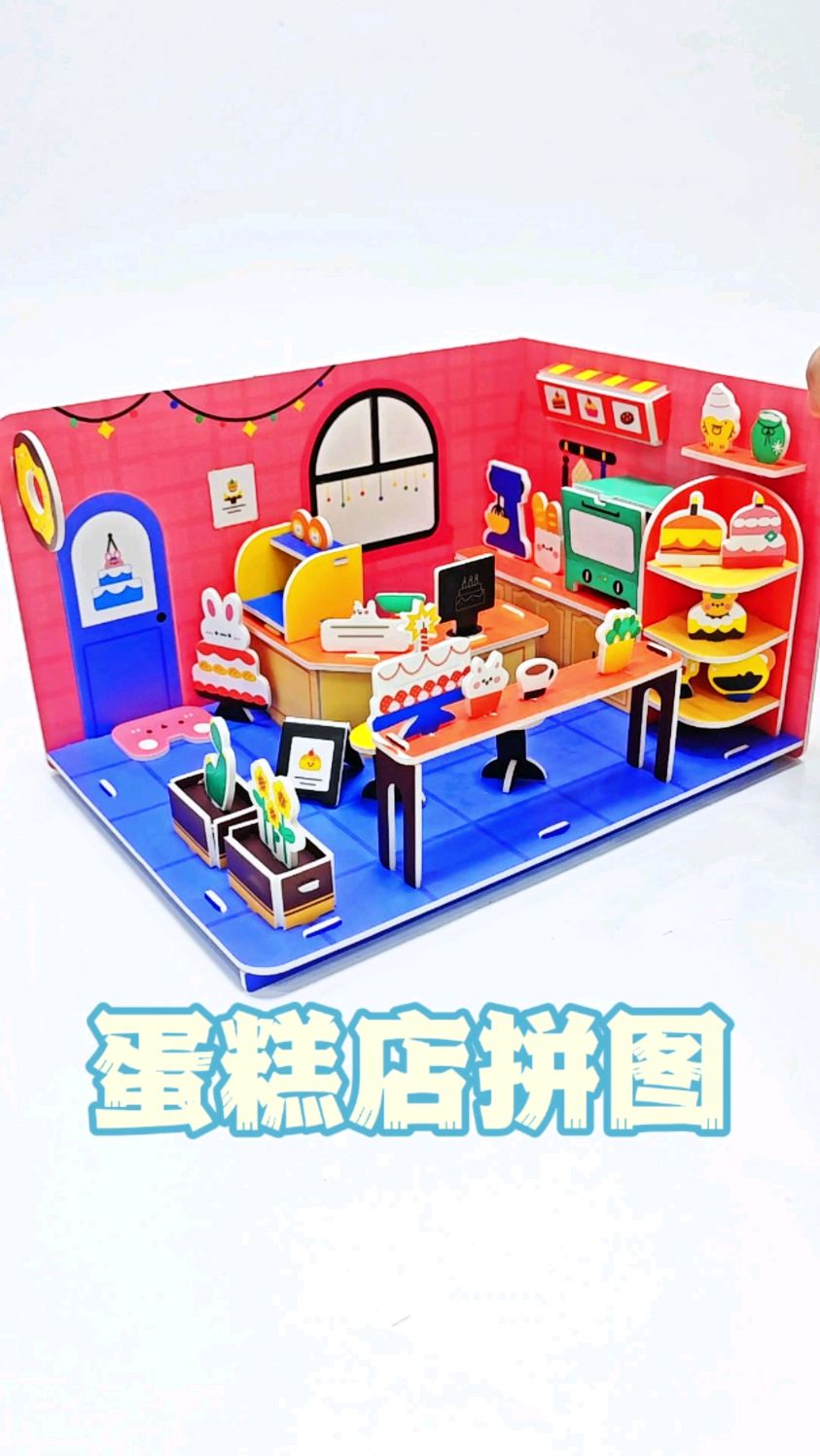 蛋糕店立体拼图,拼起来太漂亮了