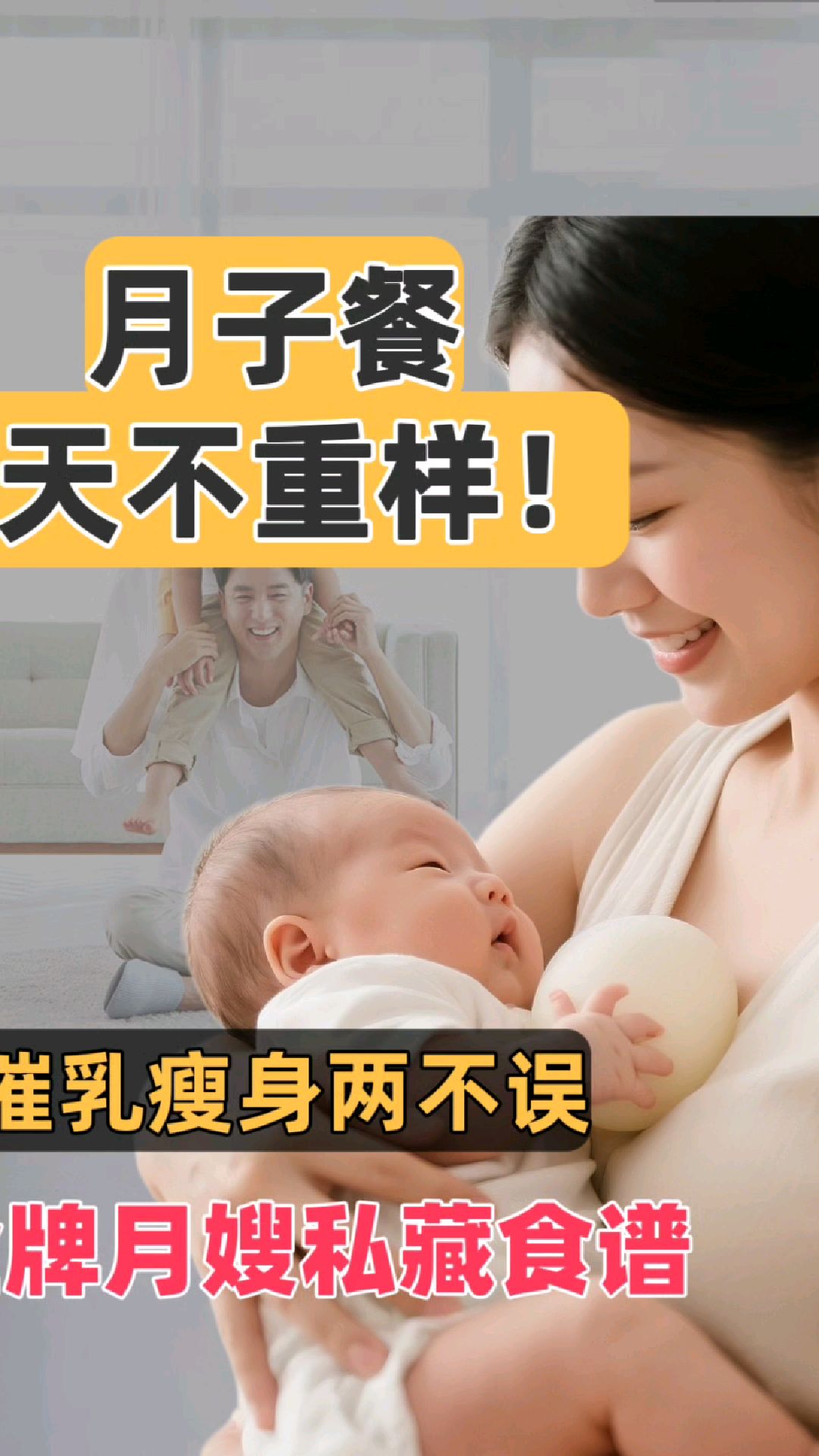 月子餐7天不重样,金牌月嫂私藏食谱,催乳瘦身两不误!