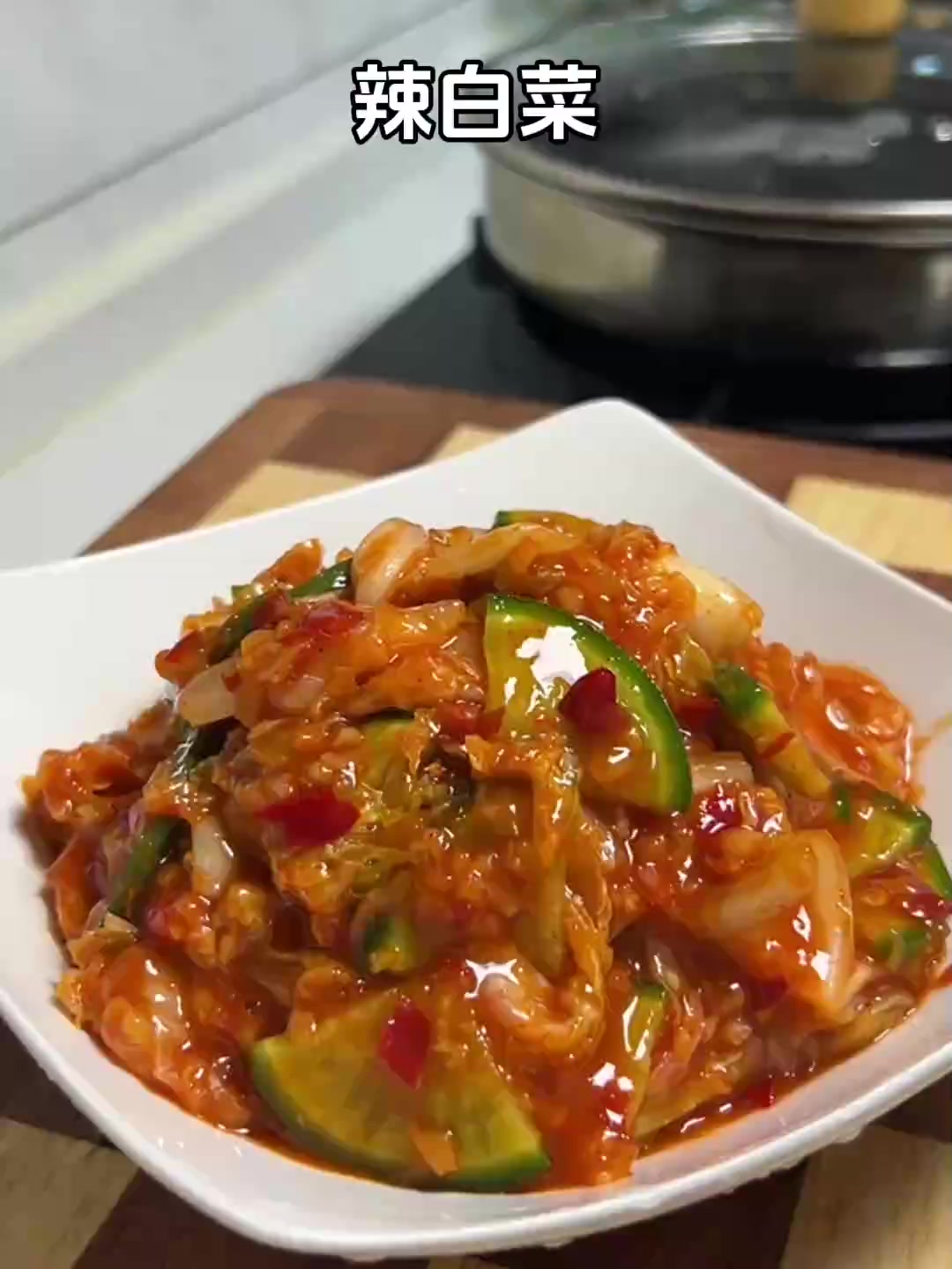 白菜和大萝卜放在一起，轻松两步就能做出好吃的朝鲜族风味辣白菜