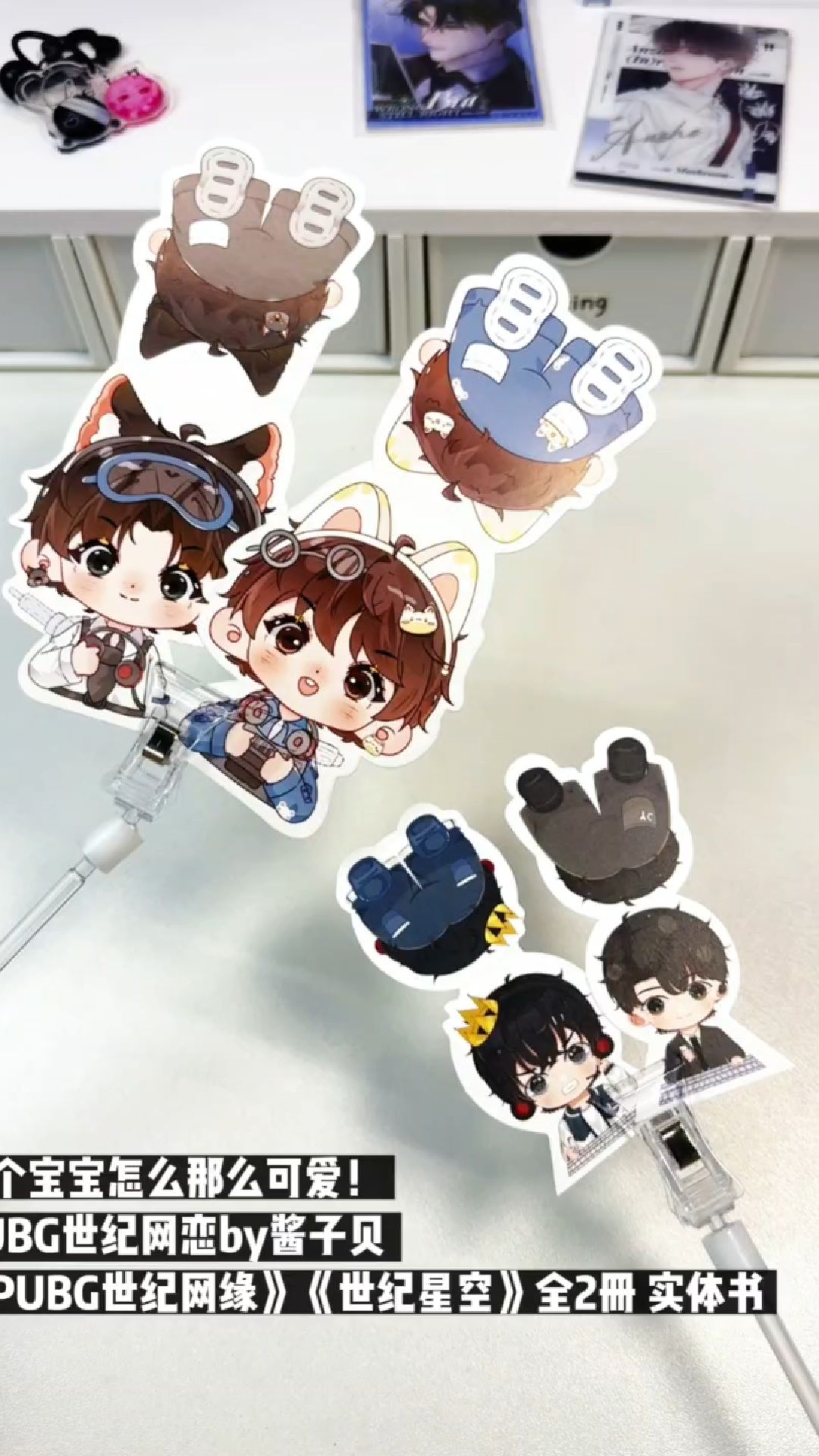 PUBG世纪网恋by酱子贝