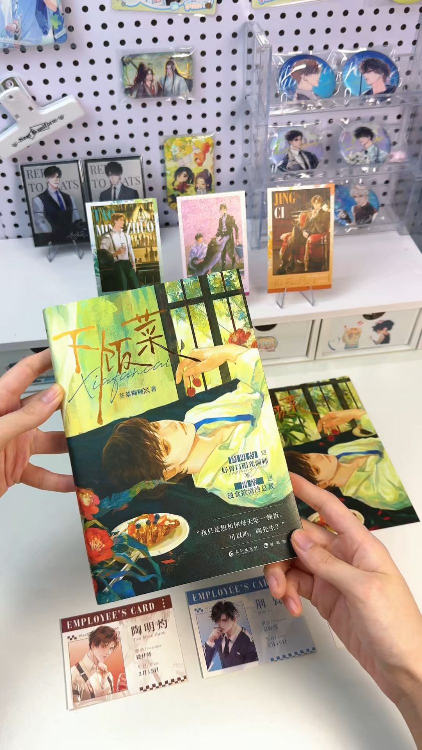 下饭菜by芥菜糊糊