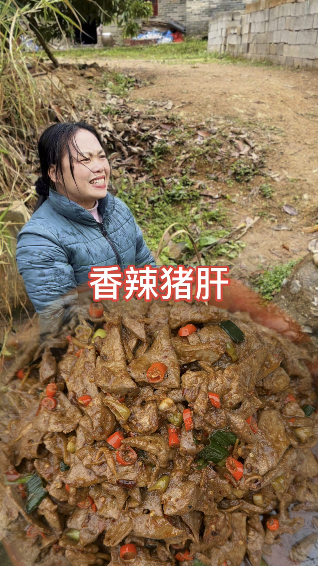 今天老婆做的香辣猪肝我给满分!