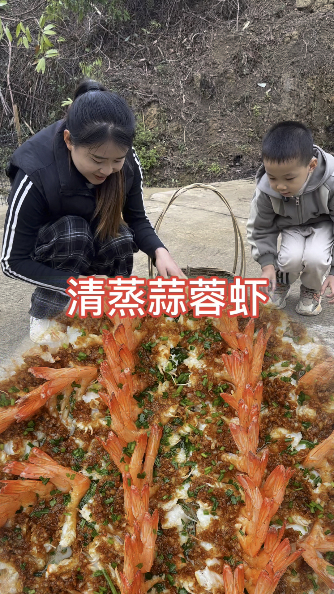 孩子说今天的清蒸蒜蓉虾太好吃了!