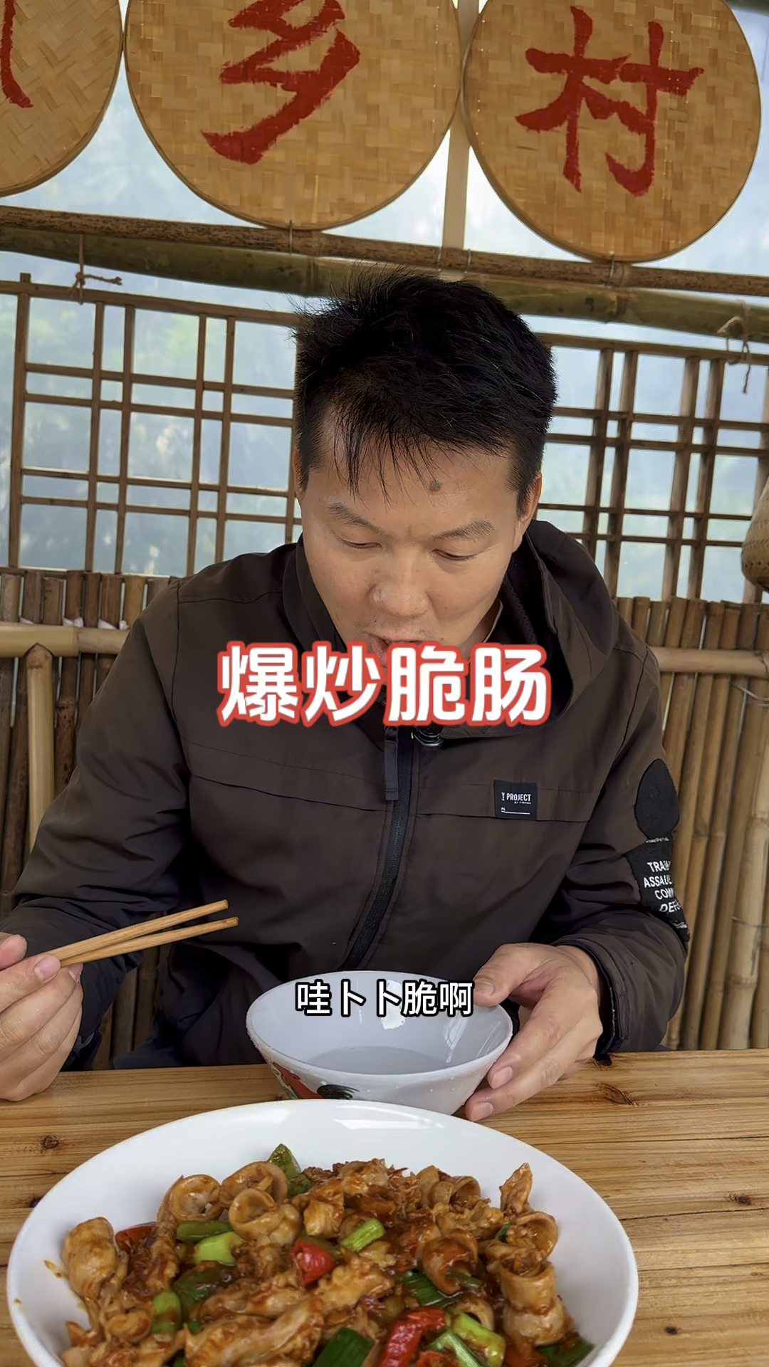 今天做的爆炒脆肠又香又脆,真是下酒好菜!