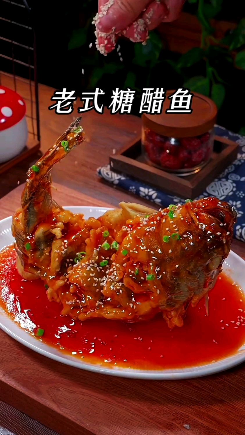 美食分享老式糖醋鱼的做法