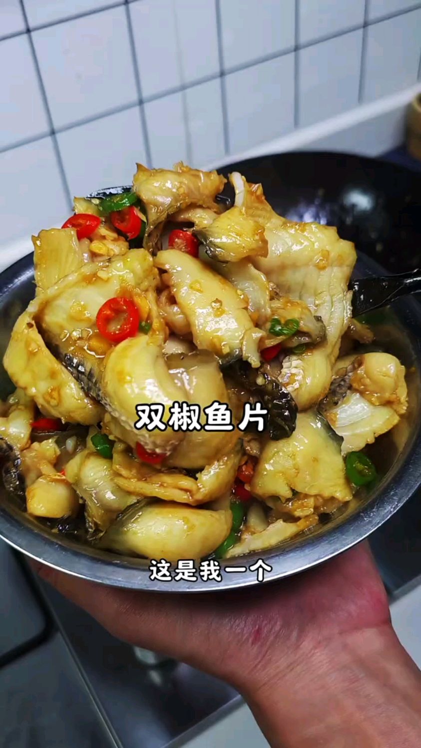 美食分享双椒鱼片