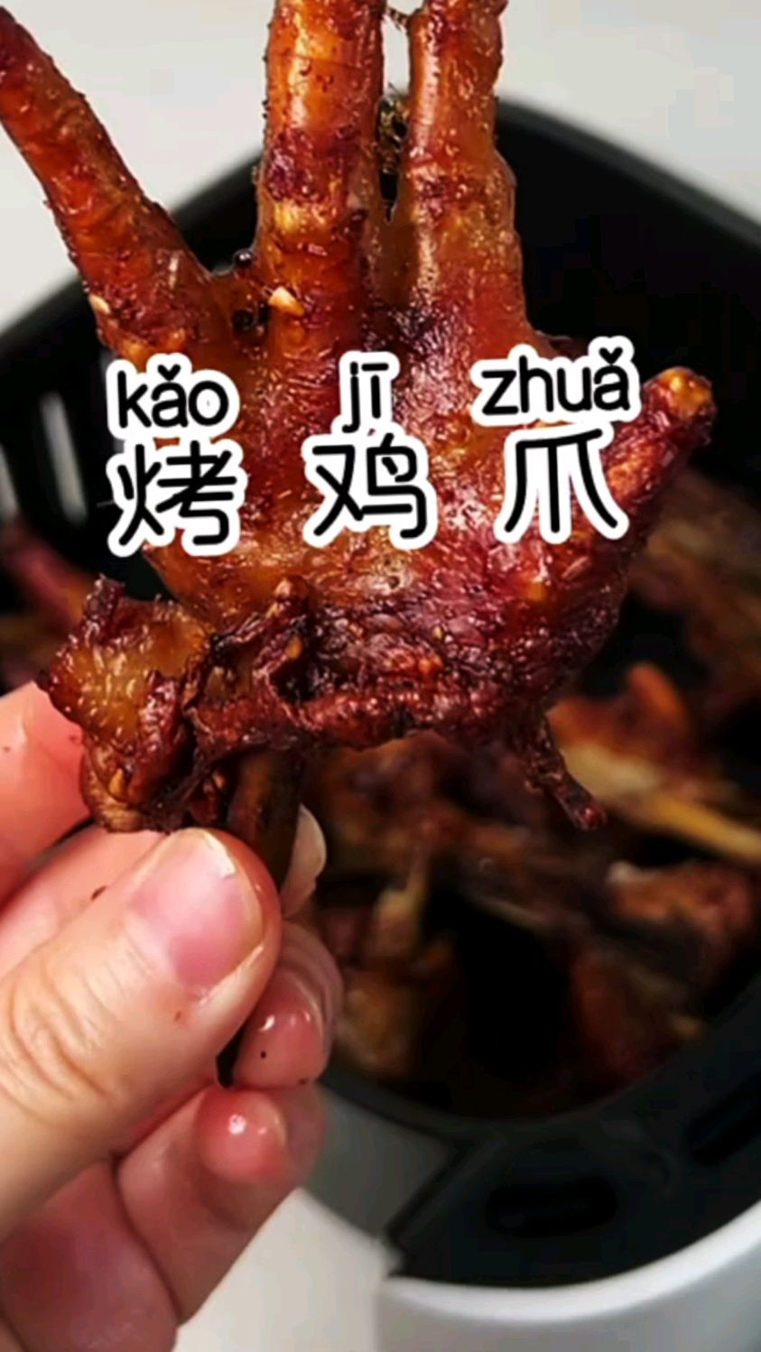 美食分享烤鸡爪子