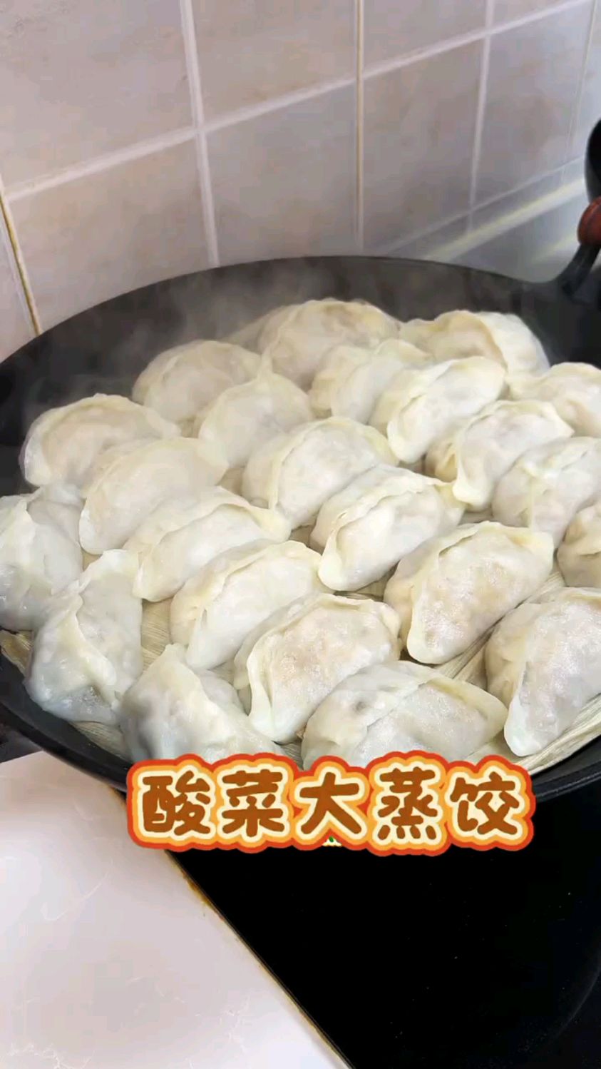 美食分享爆汁酸菜大蒸饺