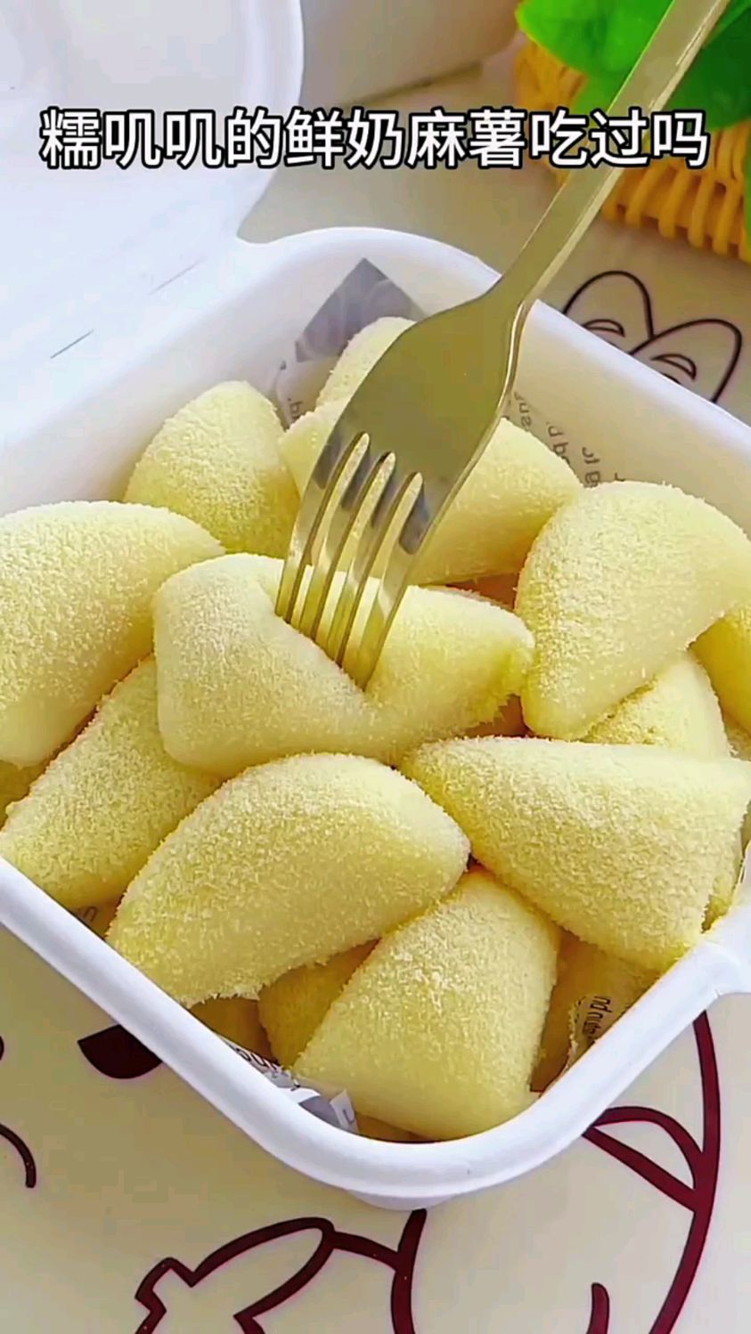 美食分享鲜奶麻薯的做法