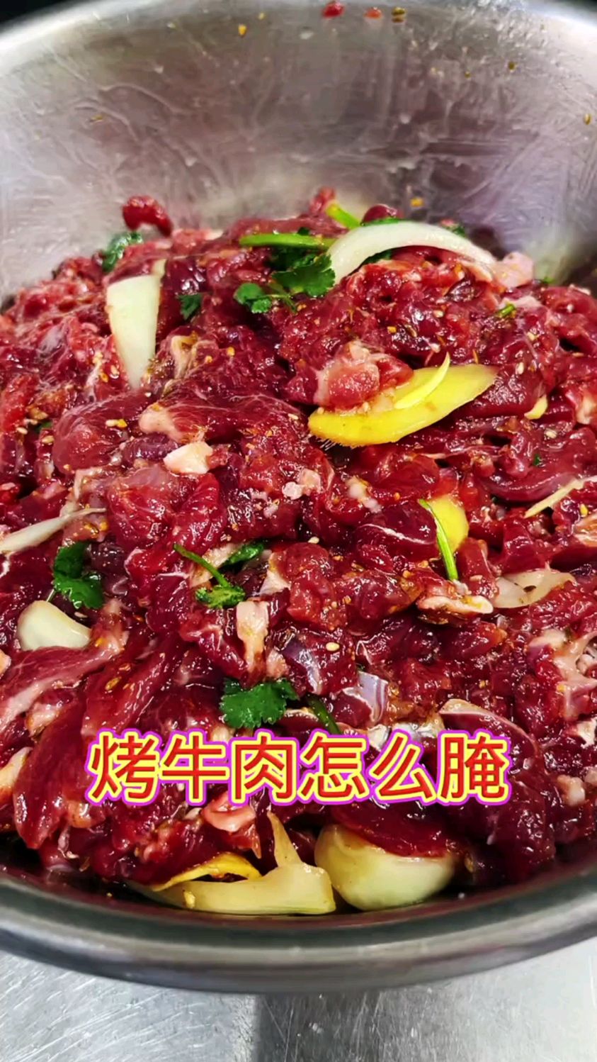 美食分享烤牛肉怎么腌