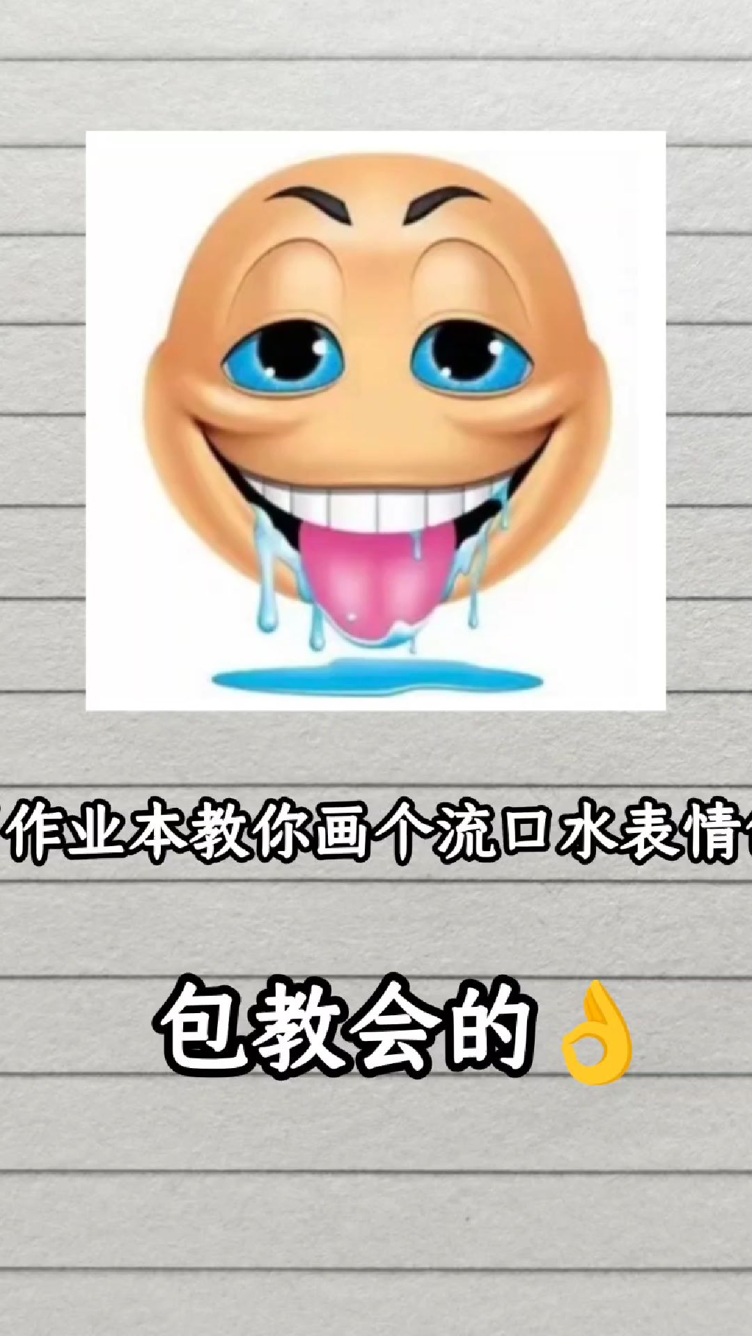 这么猎奇的表情包竟然可以免费教你们