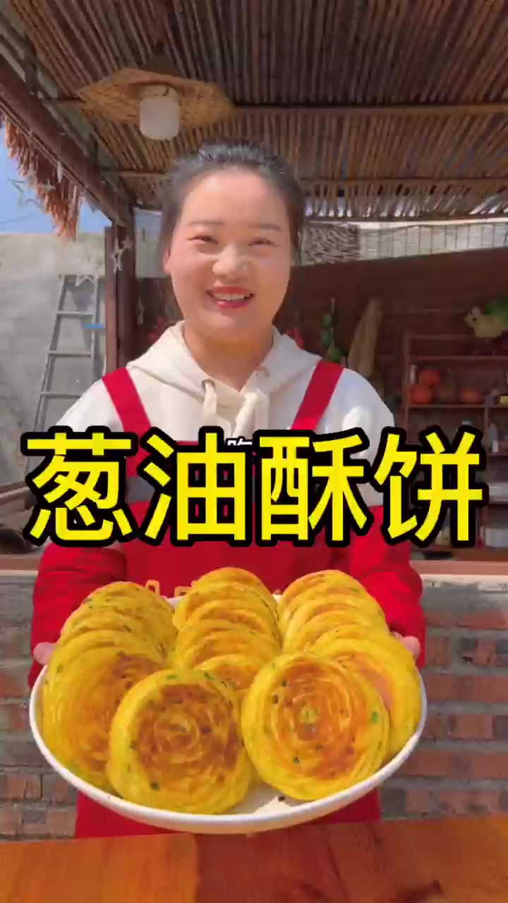 葱油酥饼在家这么做,层次分明,简单好做又好吃!